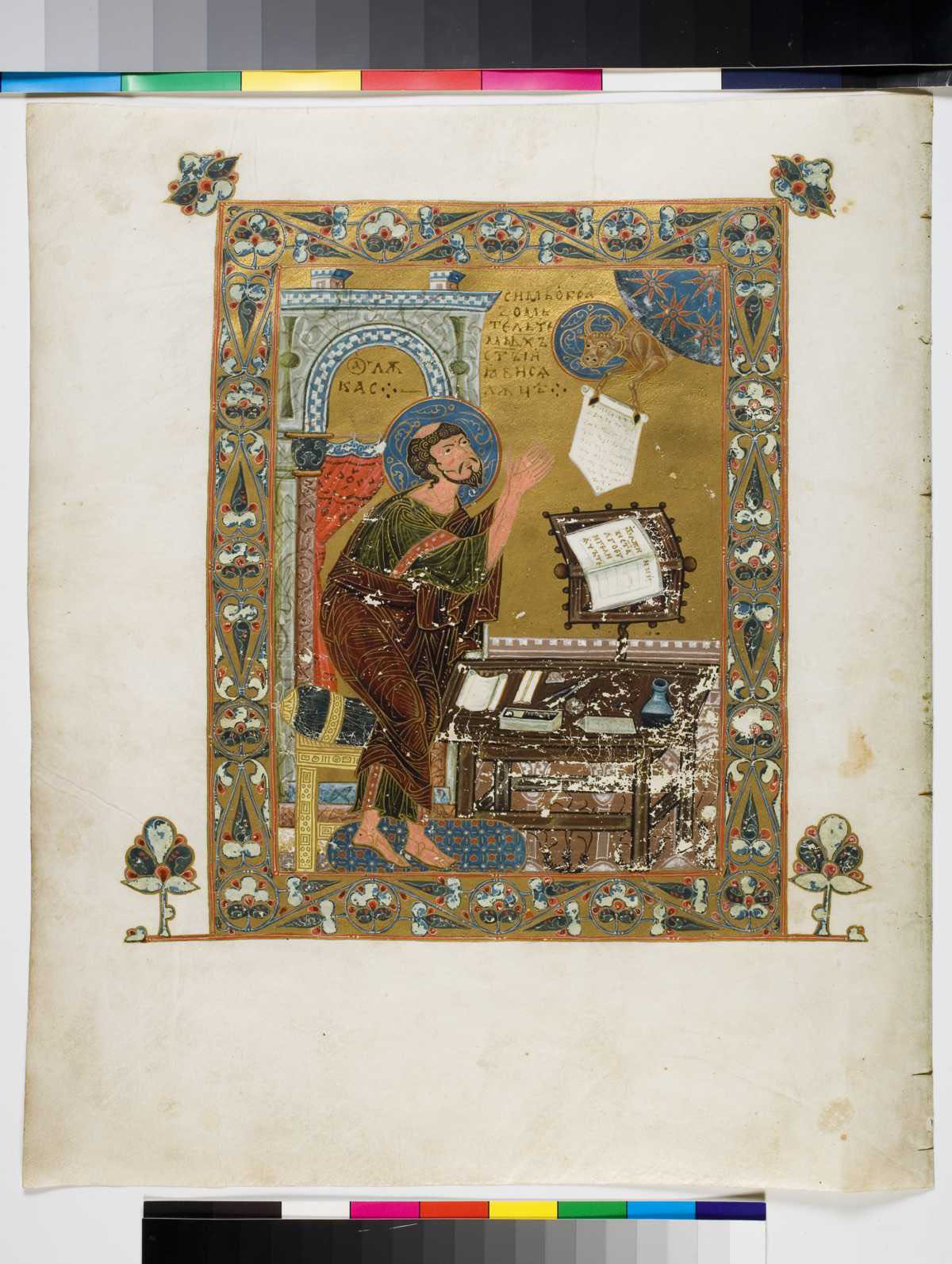 Ostromir Gospel (1056-1057)